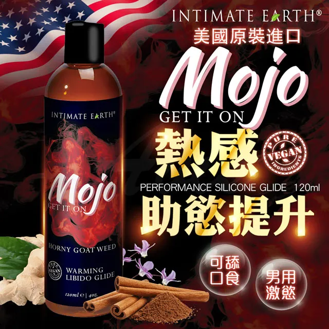 Intimate Earth｜Mojo｜助慾熱感潤滑液 120ml 歷史價格詳細信息