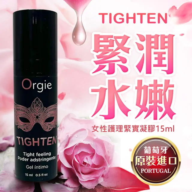 葡萄牙ORGIE TIGHTEN 私處澎潤護理凝膠 15ml 情趣用品 按摩棒 成人商品 調情 高潮自慰 潤滑液 威而柔 歷史價格詳細信息