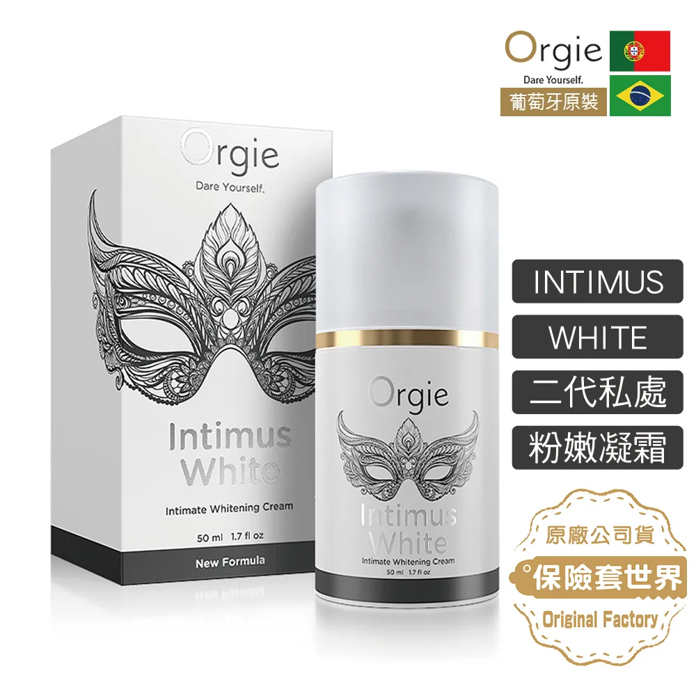 葡萄牙ORGIE INTIMUS WHITE 私處粉嫩凝霜 50ml 情趣用品 威而柔 成人商品 按摩棒 跳蛋 高潮神器 歷史價格詳細信息