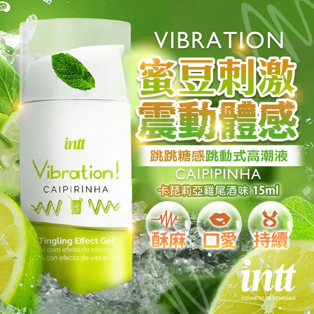 巴西Intt｜Vibration 跳跳糖感｜爆跳式高潮液 17ml 棉花糖 歷史價格詳細信息