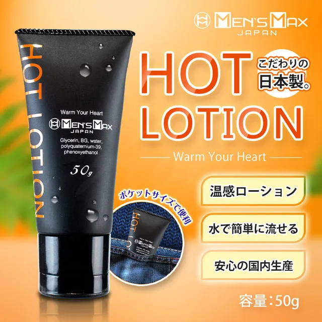 Mens Max｜Hot 溫感潤滑液 50g 成人玩具 情趣用品│情趣職人 歷史價格詳細信息
