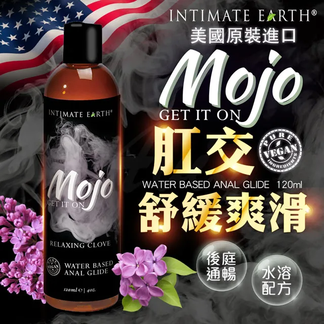 Intimate Earth｜Mojo｜水溶性肛門放鬆潤滑液 120ml 歷史價格詳細信息