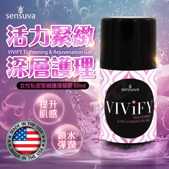 Sensuva｜Vivify Tightening｜緊緻保濕凝膠 50ml 歷史價格詳細信息