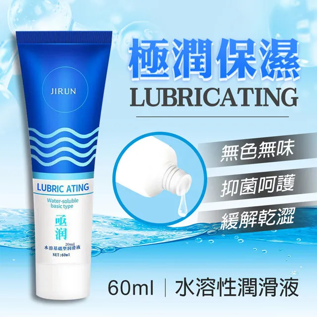 瑩潤濕爽｜水溶性潤滑油 20ml 歷史價格詳細信息