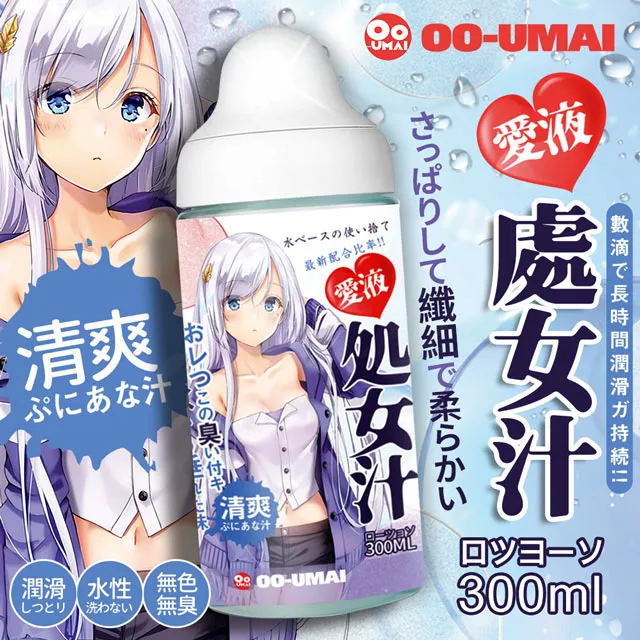 OO-UMAI｜初夜處女宮｜動漫名器飛機杯 自慰套 原廠正貨 成人玩具 情趣用品│情趣職人 歷史價格詳細信息