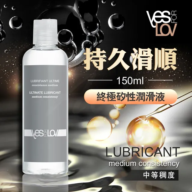 YESforLOV｜終極矽性潤滑液｜中等稠度 150ml 潤滑劑 成人玩具 情趣用品│情趣職人 歷史價格詳細信息