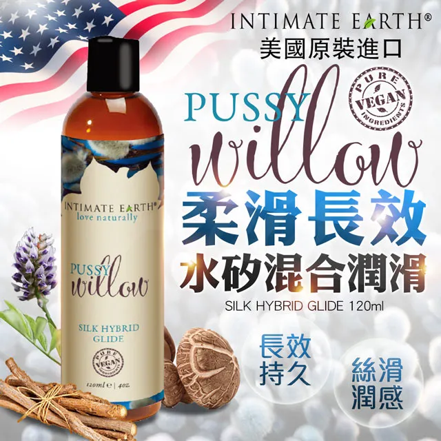 Intimate Earth｜Pussy｜水矽混合潤滑液 120ml 後庭潤滑 潤滑劑 成人玩具 情趣用品│情趣職人 歷史價格詳細信息