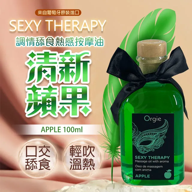 Orgie｜LIPS MASSAGE KIT｜情趣按摩油 100ml 棉花糖 歷史價格詳細信息