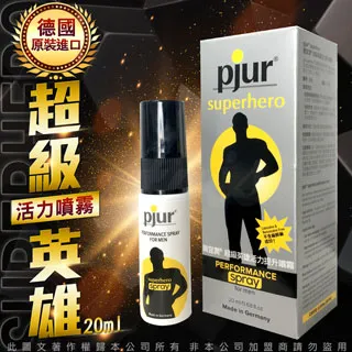 德國Pjur-SuperHero 超級英雄活力情趣提升噴霧20ml 價格比較,價格查詢,歷史價格詳細信息