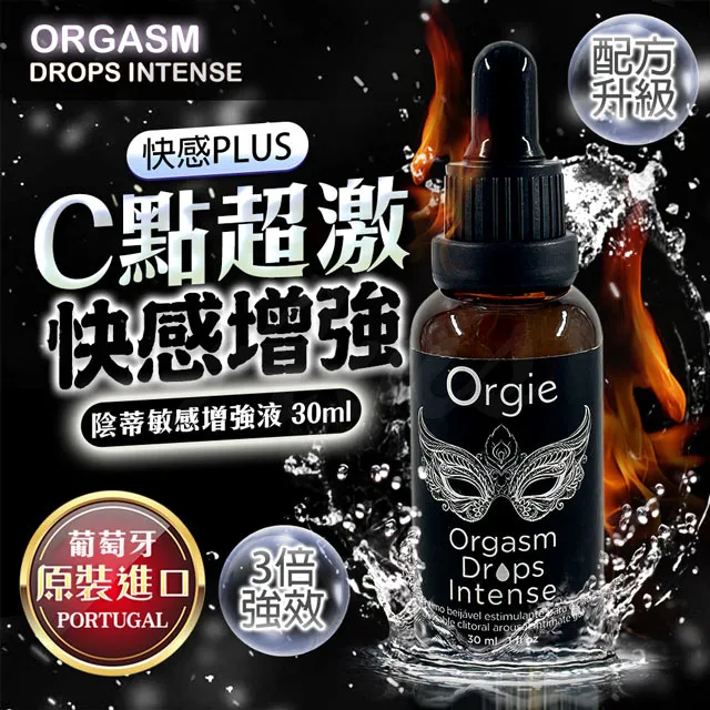 Orgie｜Drops Intense｜小銀瓶女性快感加強版潤滑液 30ml 歷史價格詳細信息