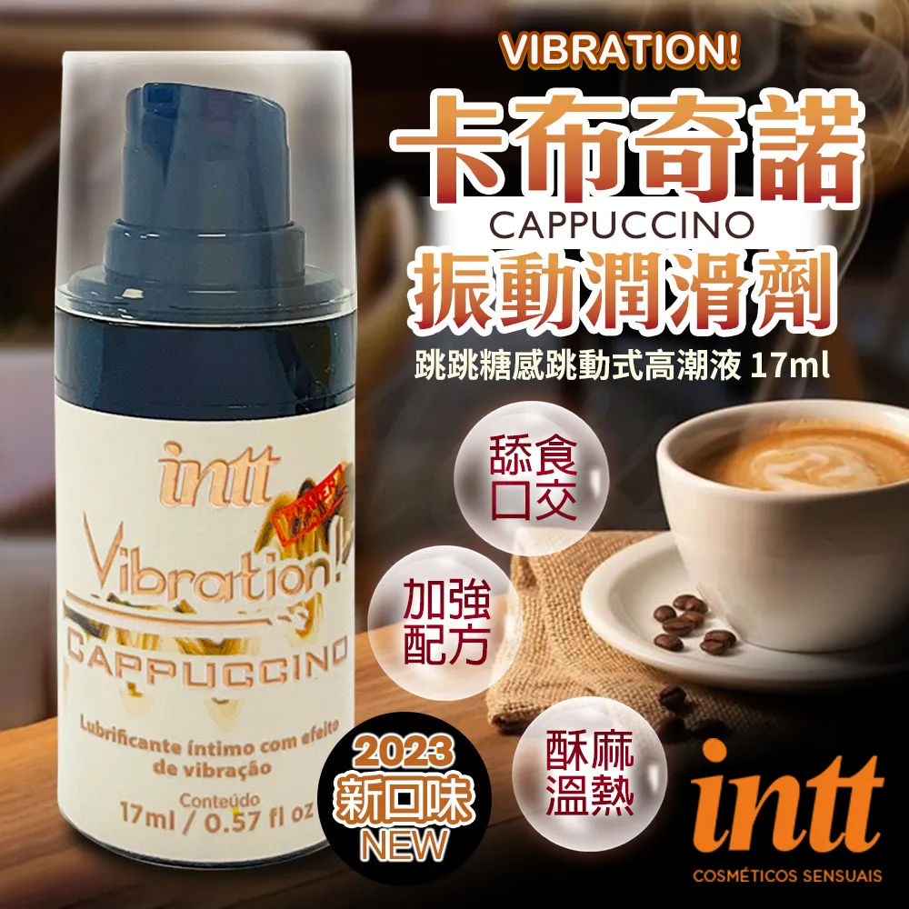 巴西Intt｜Vibration 跳跳糖感｜純素 爆跳式高潮液 15ml (椰子味 可口交) 歷史價格詳細信息