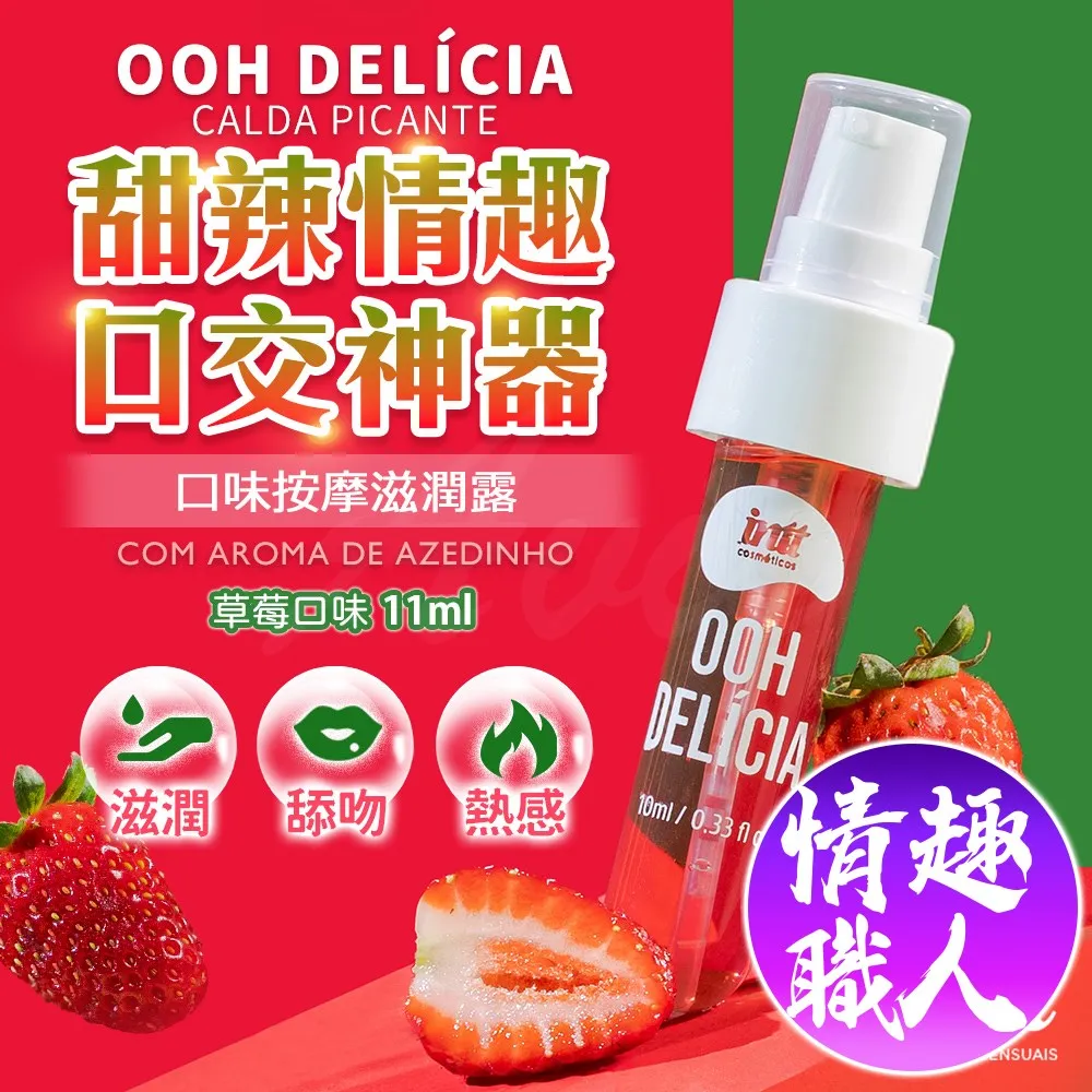 巴西Intt｜甜辣之吻 口交神器｜甜辣挑逗蜜露 棉花糖口味 11ml 歷史價格詳細信息