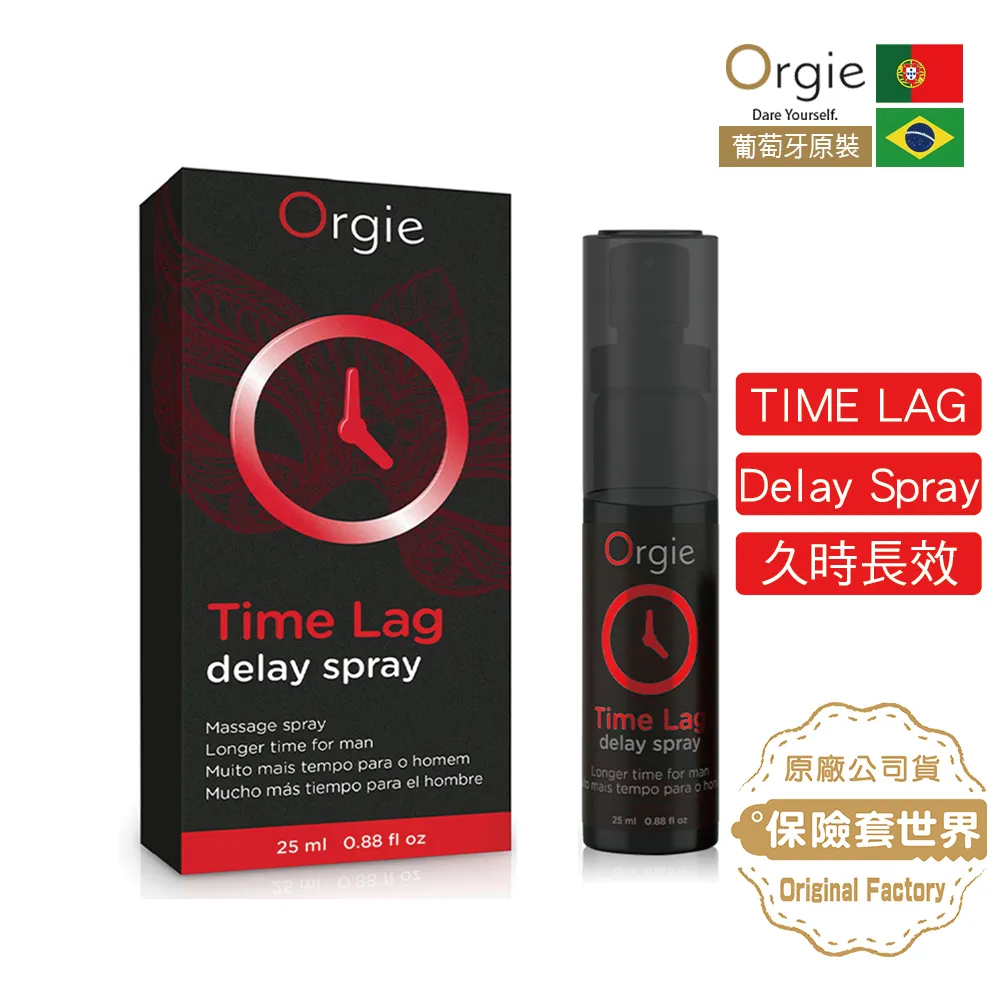 葡萄牙Orgie-TIME LAG SPRAY 保養噴劑 25ml 情趣用品成人西斯肛塞飛機杯自慰器娃娃DELAY 歷史價格詳細信息