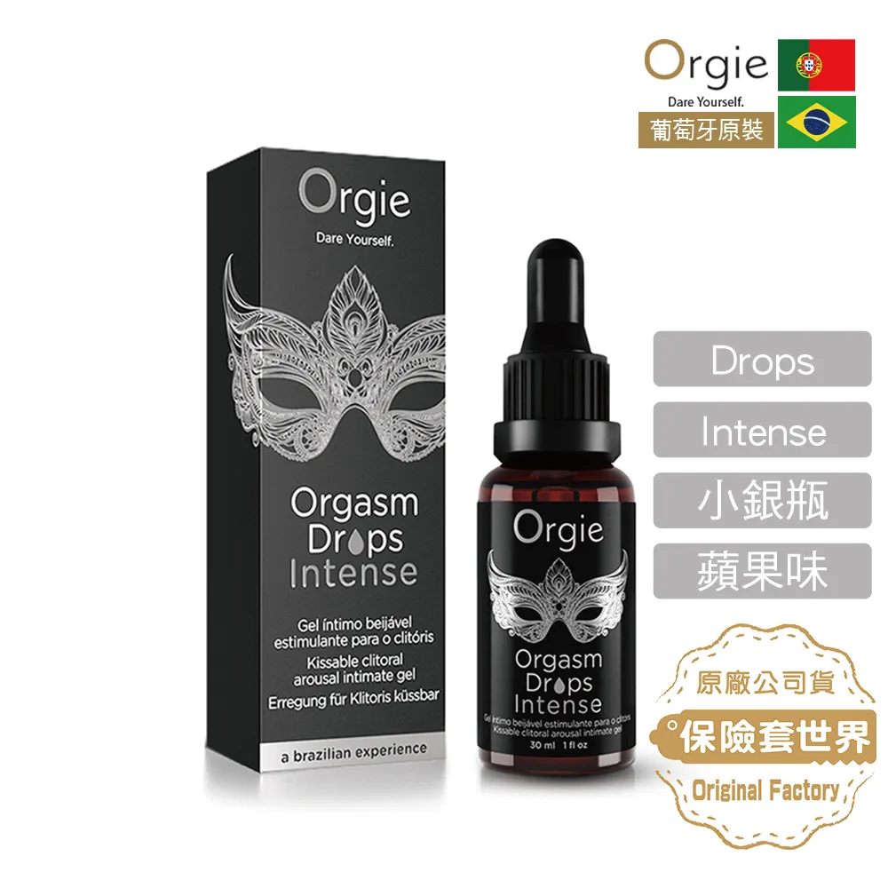 Orgie Orgasm Drops Enhanced 女性快感潤滑液 15ml 歷史價格詳細信息