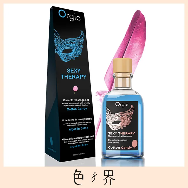 葡萄牙Orgie Sexy Therapy Cotton Candy 棉花糖口味 情慾熱感按摩油套裝組 價格比較,價格查詢,歷史價格詳細信息