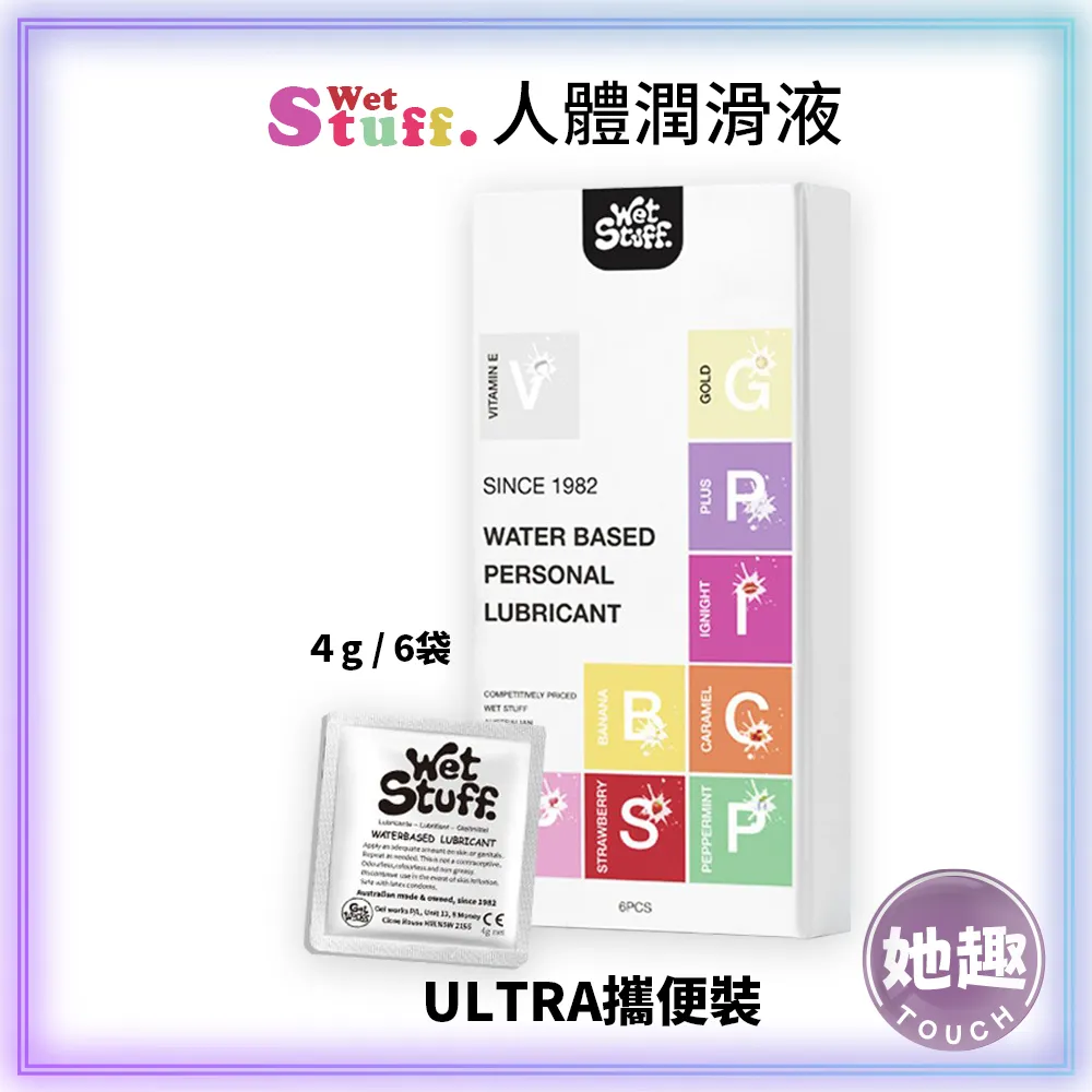 Wet Stuff｜閨蜜 矽性潤滑膠囊｜膠囊矽性潤滑液 12粒/裝 歷史價格詳細信息