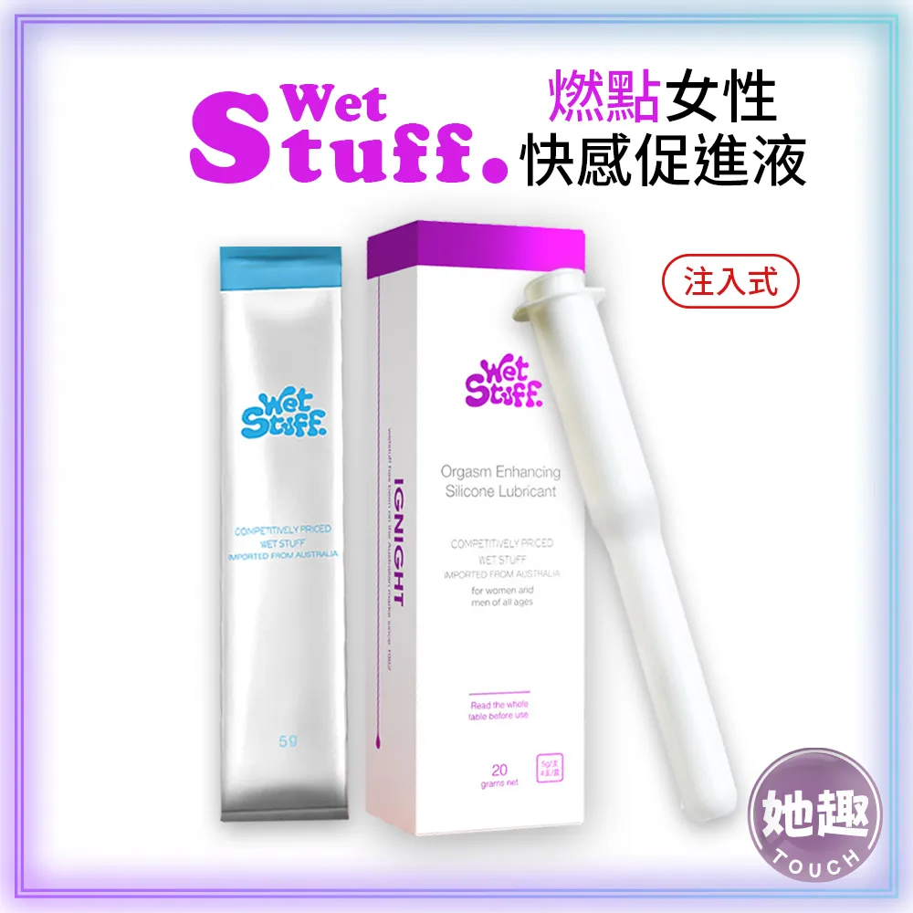 Wet Stuff｜閨蜜 矽性潤滑膠囊｜膠囊矽性潤滑液 12粒/裝 歷史價格詳細信息