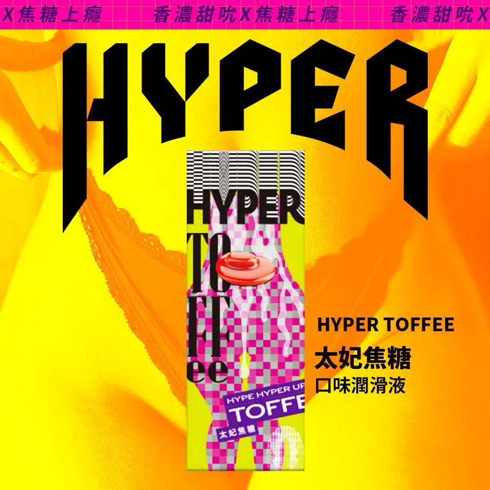 HYPER口味潤滑液｜任選二入組/四入組 現貨 廠商直送 歷史價格詳細信息