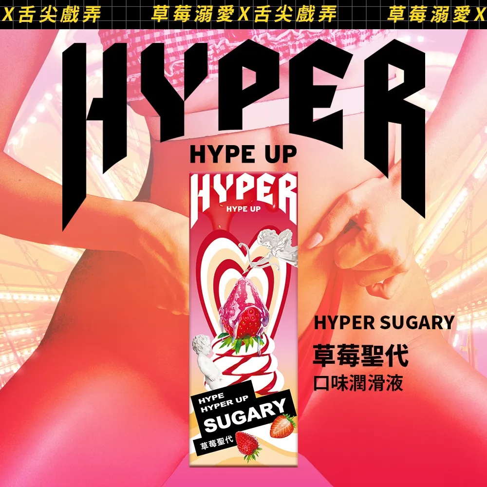 HYPER口味潤滑液｜任選二入組/四入組 現貨 廠商直送 歷史價格詳細信息