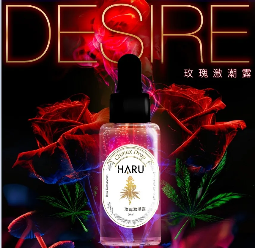 HARU DESIRE 玫瑰 激潮熱感 情趣液 30ml+費洛蒙 男性香水-禁果效應 40ml 歷史價格詳細信息