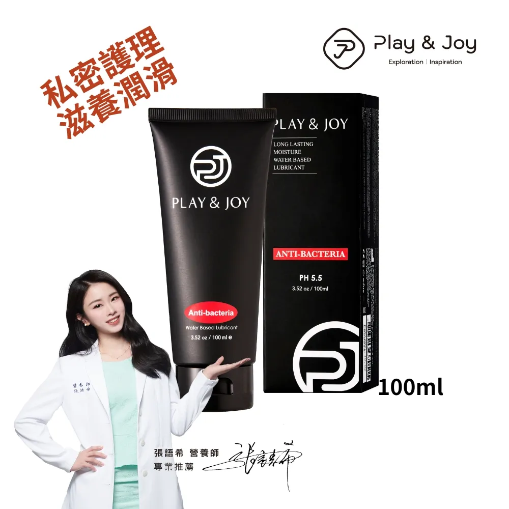 PLAY&JOY 抑菌基本型潤滑液(50ml)【小三美日】 限宅配／無貨到付款／空運禁送 DS001222 歷史價格詳細信息