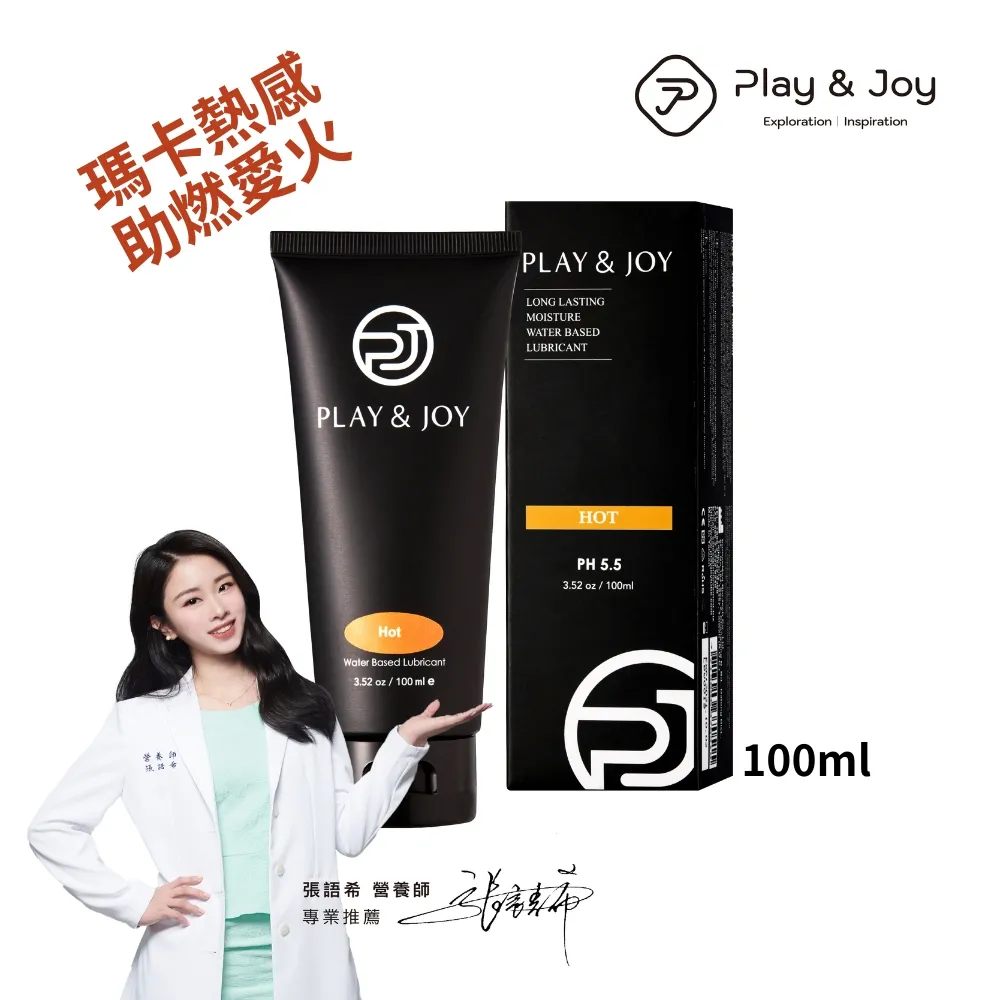 【PLAY & JOY】熱感基本型潤滑液 100 ml｜成人用品 情侶夫妻情趣 情趣用品潤滑液 歷史價格詳細信息