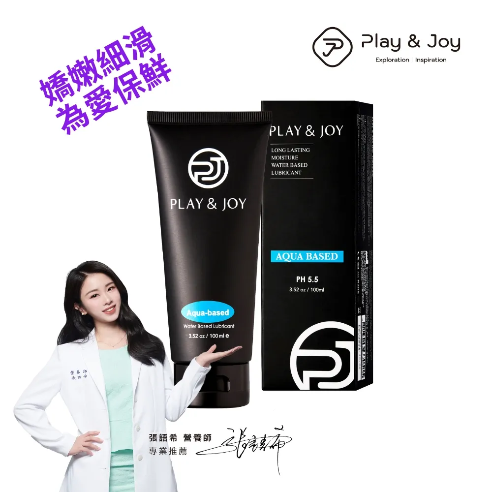 PLAY&JOY 潤滑液 水潤型/絲滑型/熱感型/抑菌型 50ml/100ml 成人聖品 情趣用品 感情升溫 廠商直送 歷史價格詳細信息