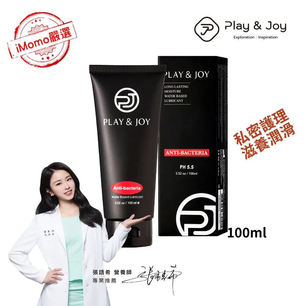 PLAY&JOY 抑菌基本型潤滑液(50ml)【小三美日】 限宅配／無貨到付款／空運禁送 DS001222 歷史價格詳細信息