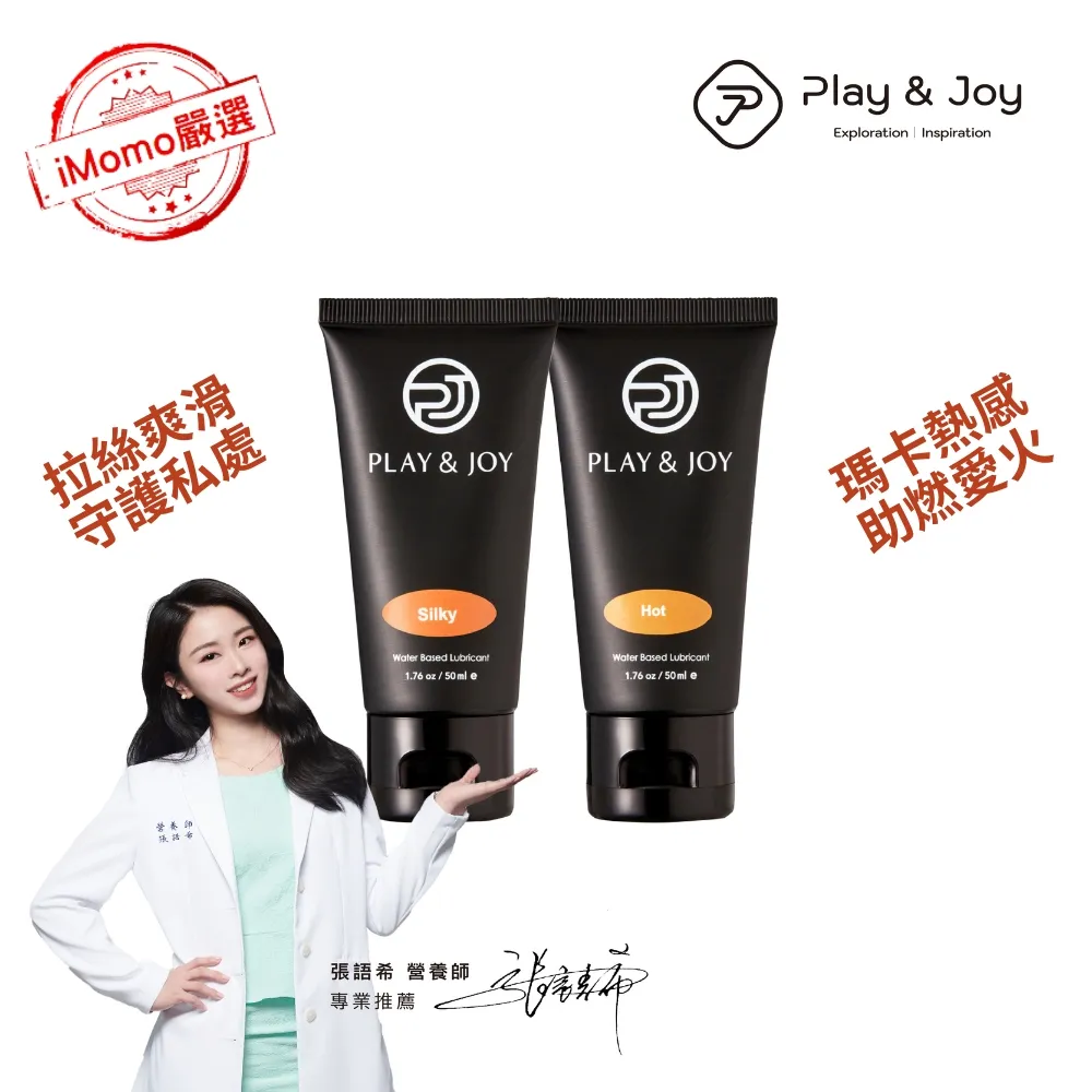 【Play&Joy馬卡、絲滑潤滑液隨身盒(各3包裝)+延時環套組 歷史價格詳細信息