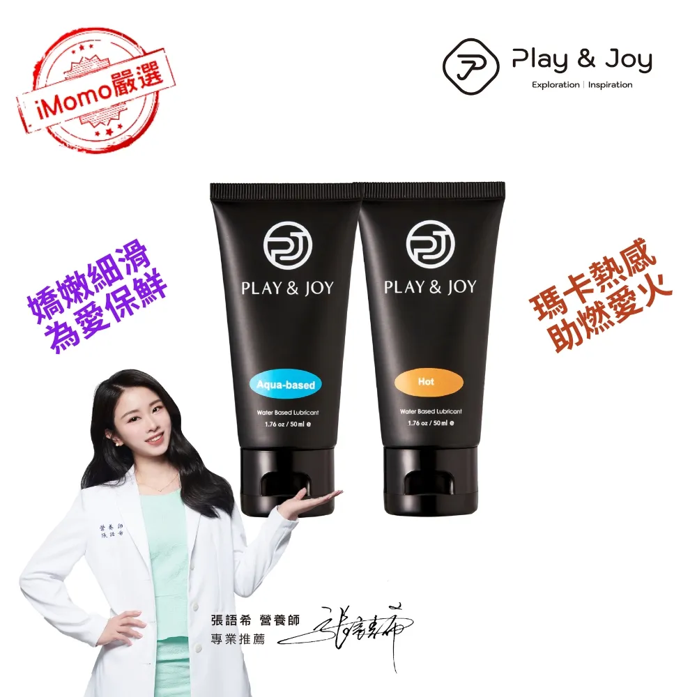 【Play&Joy馬卡、絲滑潤滑液隨身盒(各3包裝)+延時環套組 歷史價格詳細信息