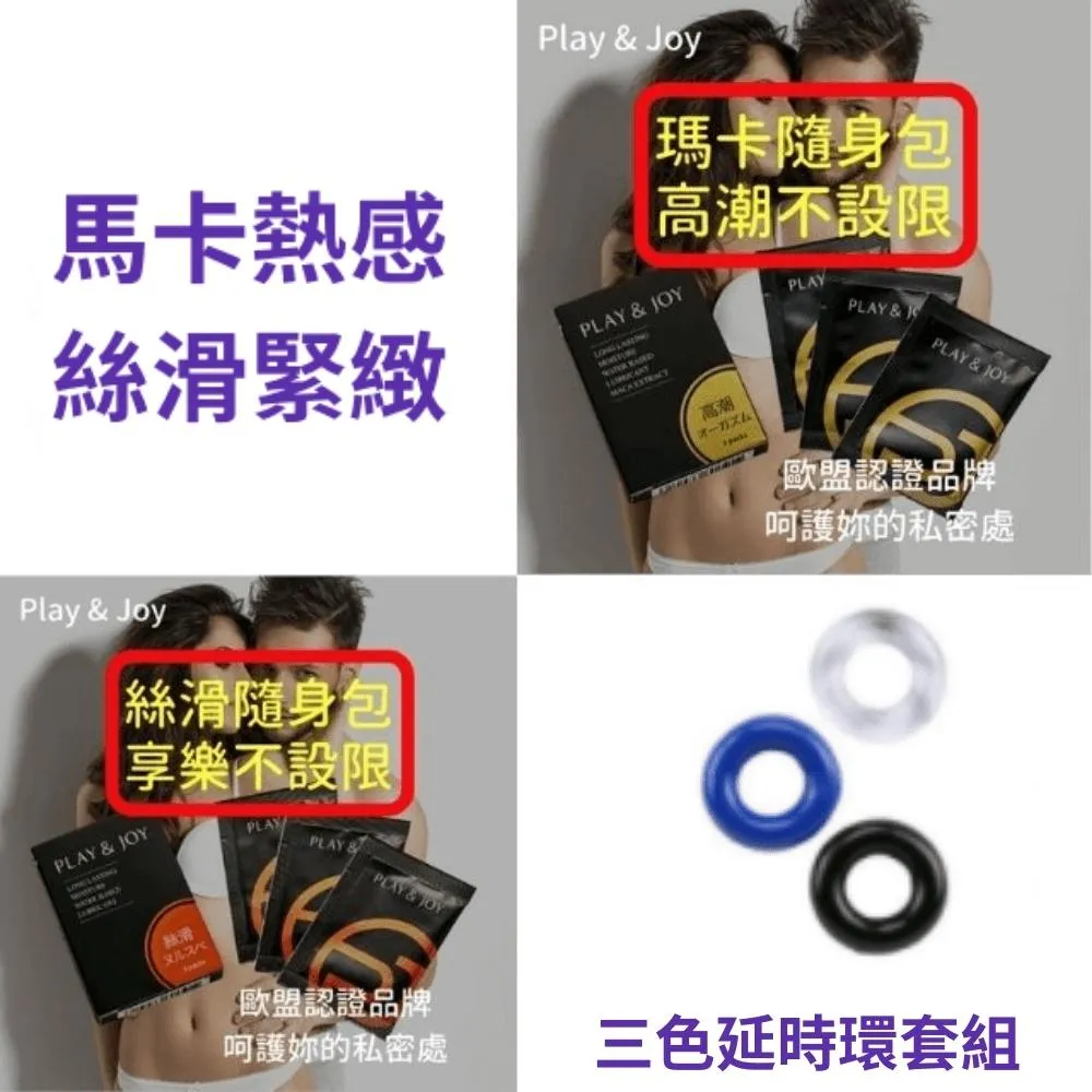 【Play&Joy潤滑液隨身盒3入套組(馬卡熱感*2入+絲滑*1入， 3包/1入 ) +】 歷史價格詳細信息