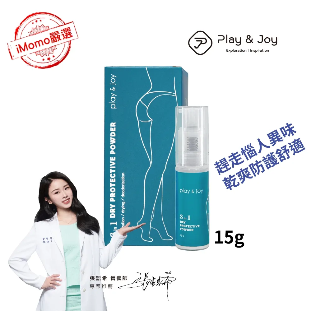 PLAY&JOY 三合一 乾爽 防護噴粉 (噴噴小藍) 30g 歷史價格詳細信息