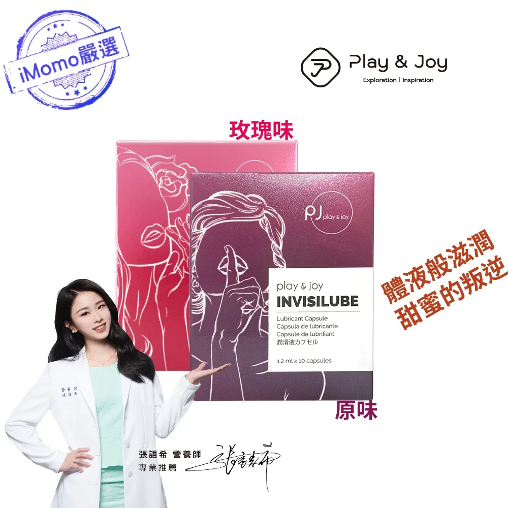 Play&Joy玫瑰味隱形膠囊潤滑液 歷史價格詳細信息