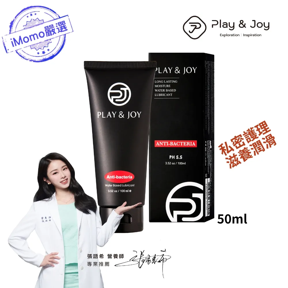 Play&joy．絲滑潤滑液（50g） 歷史價格詳細信息