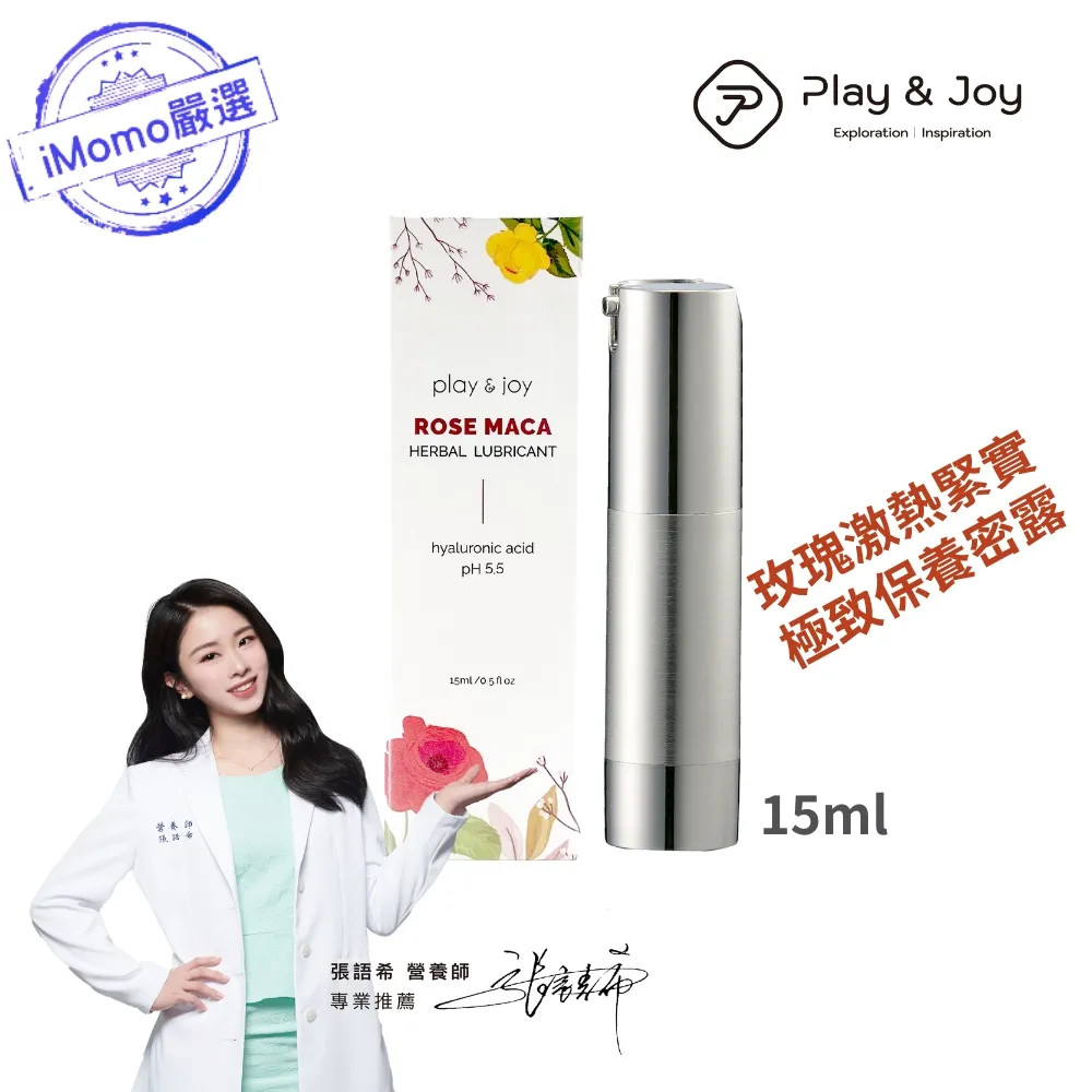 【Play&Joy】玫瑰緊實潤滑液1入(35ml 高潮緊實液 台灣製 緊緻情人必備★) 歷史價格詳細信息