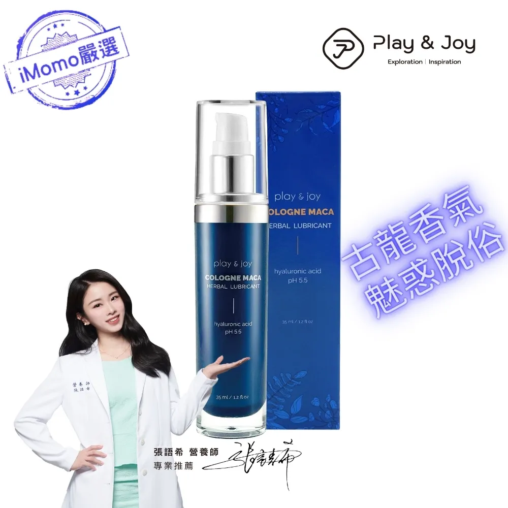 PLAY&JOY 古龍激熱｜加強高潮液35ml 歷史價格詳細信息
