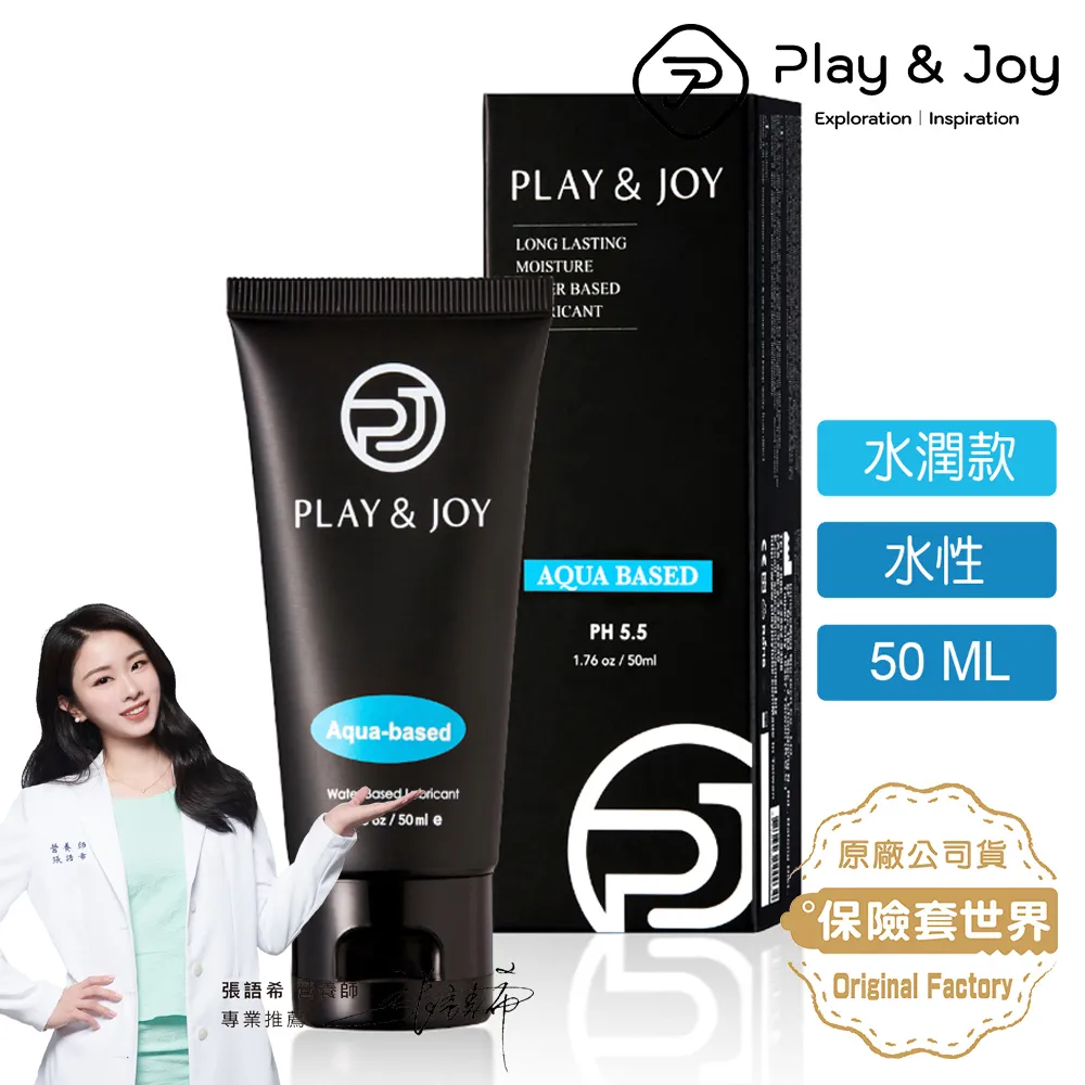 PLAY&JOY 潤滑液 水潤型/絲滑型/熱感型/抑菌型 50ml/100ml 成人聖品 情趣用品 感情升溫 廠商直送 歷史價格詳細信息