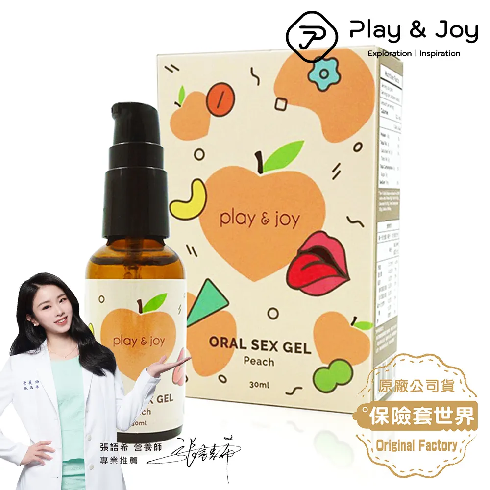 Play&Joy 情趣口交液-水蜜桃風味 (隨身盒3ml*5入) 歷史價格詳細信息
