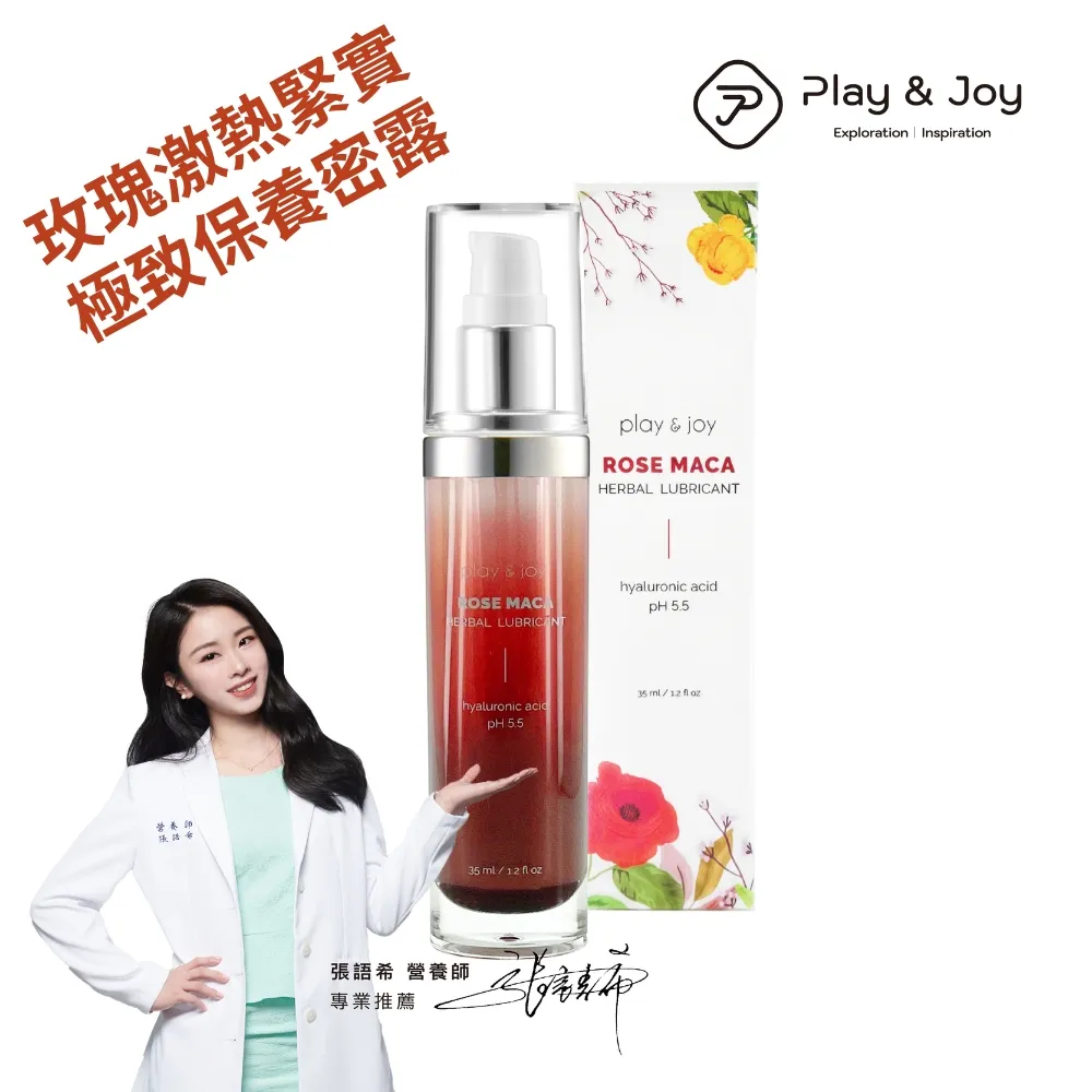 【Play&Joy】玫瑰緊實潤滑液1入(35ml 高潮緊實液 台灣製 緊緻情人必備★) 歷史價格詳細信息
