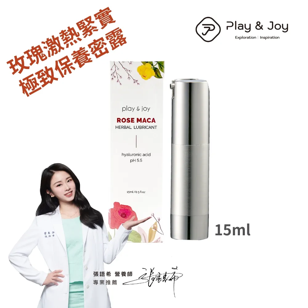 PLAY & JOY 玫瑰緊實潤滑液 15ml 歷史價格詳細信息