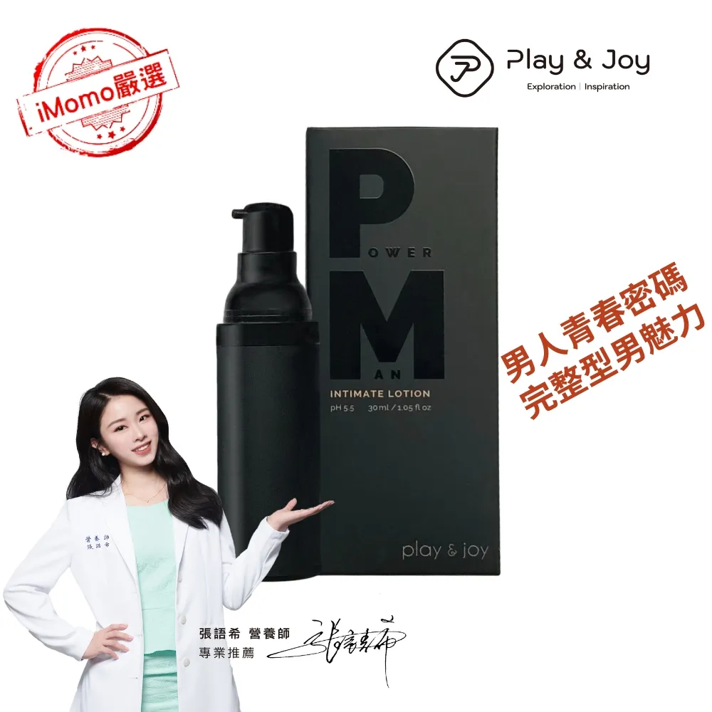 PLAY&JOY-男性勁能漢方草本延時持久噴劑-15ml 歷史價格詳細信息