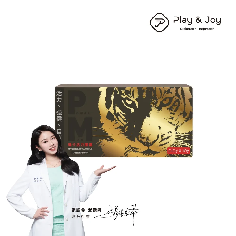 Play&Joy 瑪卡活力膠囊+男性私密清潔養護 旅行組 15ml+5ml 歷史價格詳細信息