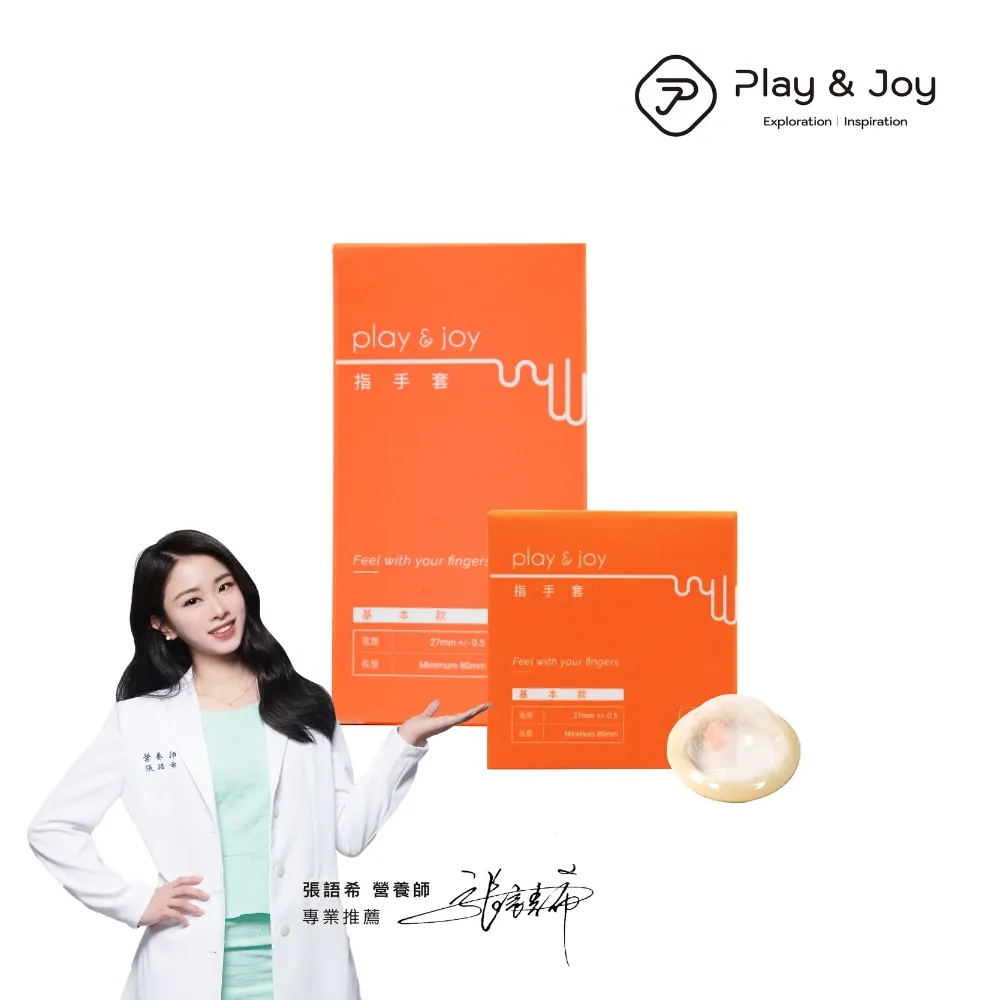Play&Joy 基本款 指險套 25入 現貨 廠商直送 歷史價格詳細信息