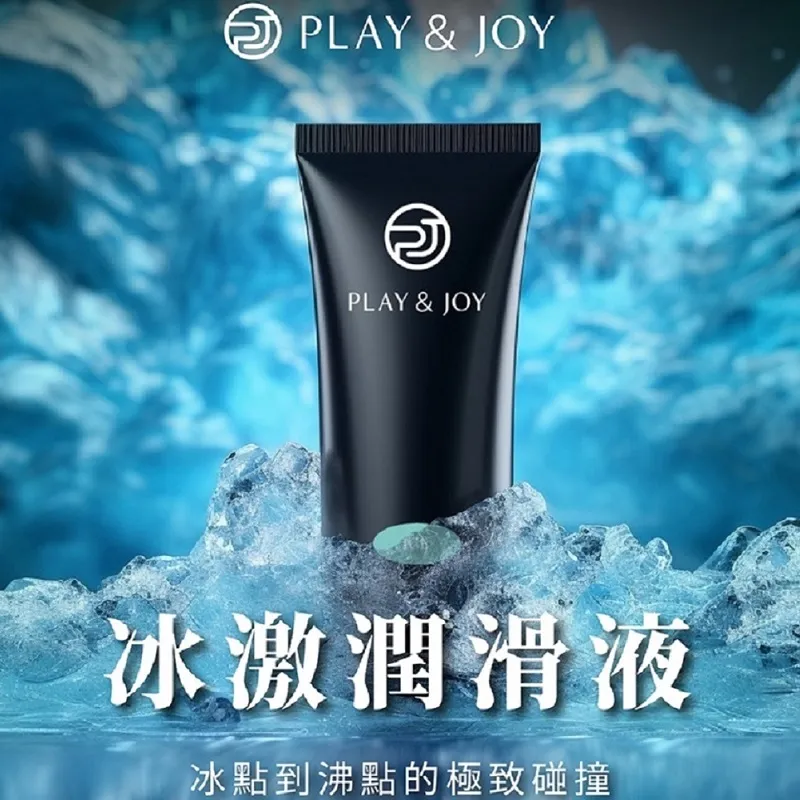 Play&Joy【冰激款】潤滑液 台灣製 50/100ml【許藍方 博士 大力推薦】 歷史價格詳細信息
