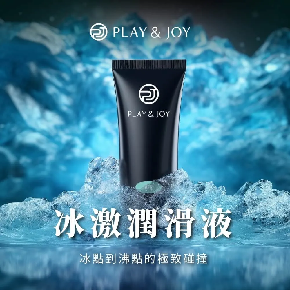 Play&Joy【冰激款】潤滑液 台灣製 50/100ml【許藍方 博士 大力推薦】 歷史價格詳細信息