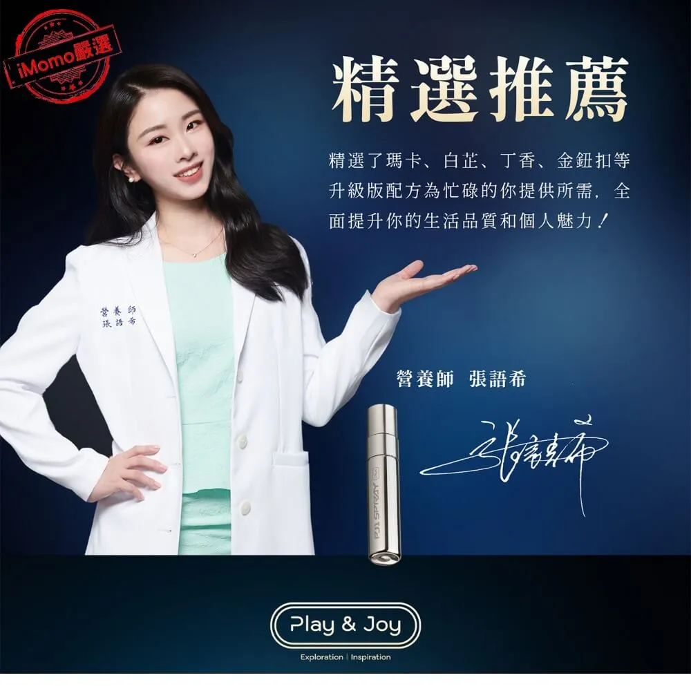 Play & Joy 品覚 PJ1 Plus  男士延時保養液(加強版) 歷史價格詳細信息