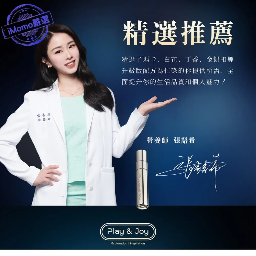 Play & Joy 品覚 PJ1 Plus  男士延時保養液(加強版) 歷史價格詳細信息