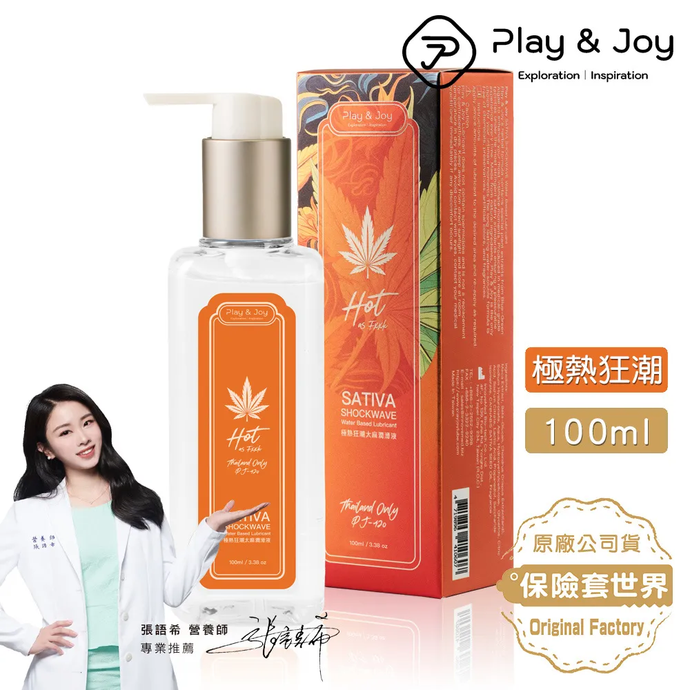 狂潮play & joy親密潤滑液 絲滑基本型潤滑液50g 歷史價格詳細信息