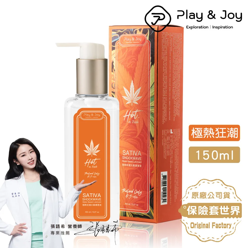狂潮play & joy親密潤滑液 絲滑基本型潤滑液50g 歷史價格詳細信息