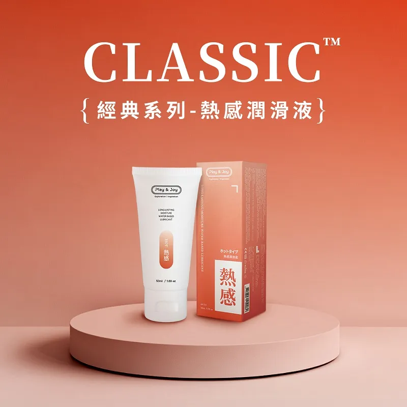 【熱感潤滑】新1001夜高潮愛之液 潤滑液(超熱) 潤滑劑 歷史價格詳細信息
